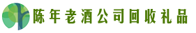 宿迁德才回收烟酒店